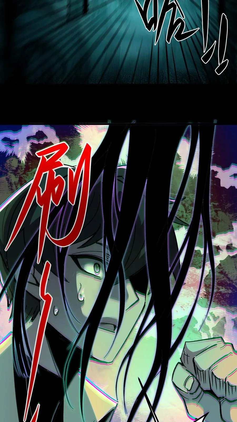 第14话 硅胶 第20页