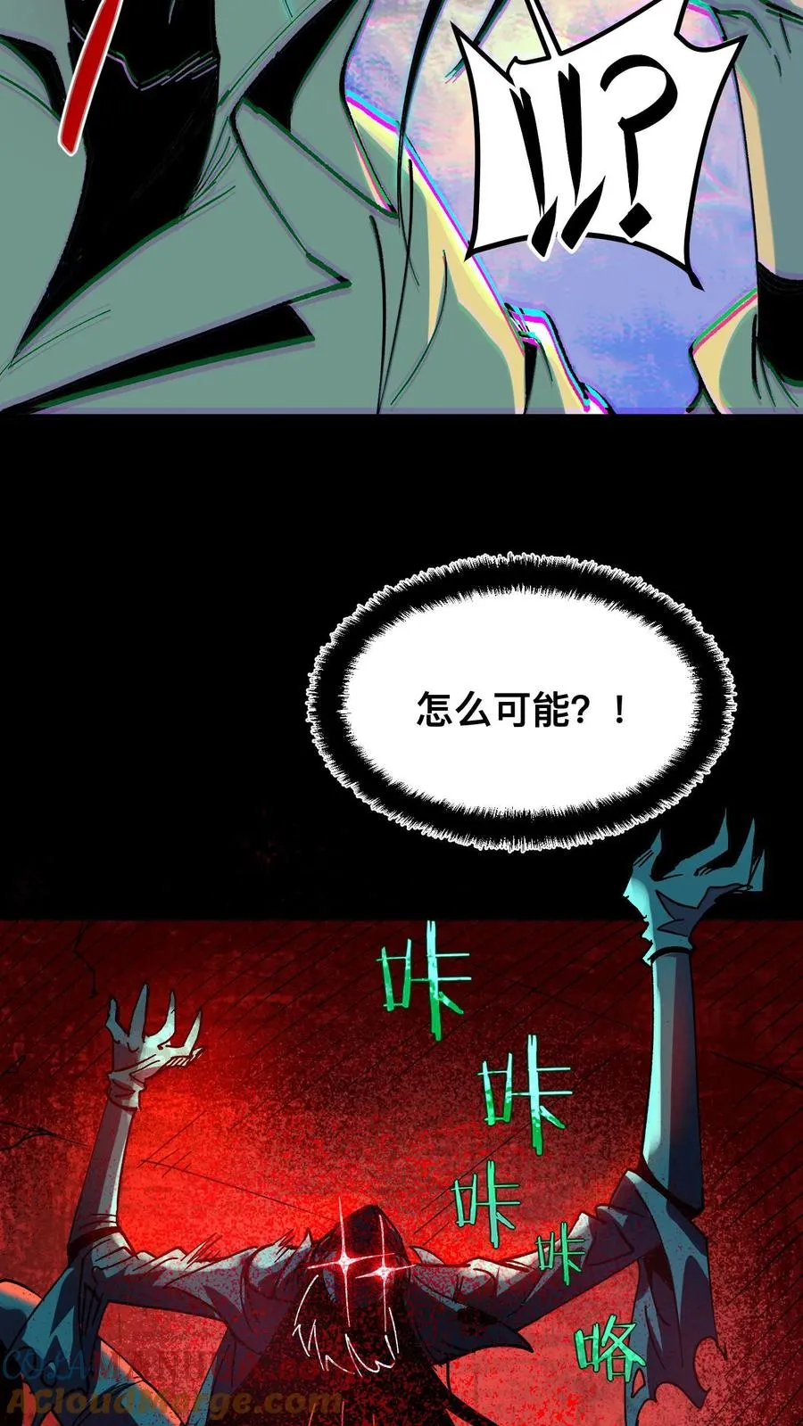 第14话 硅胶 第21页