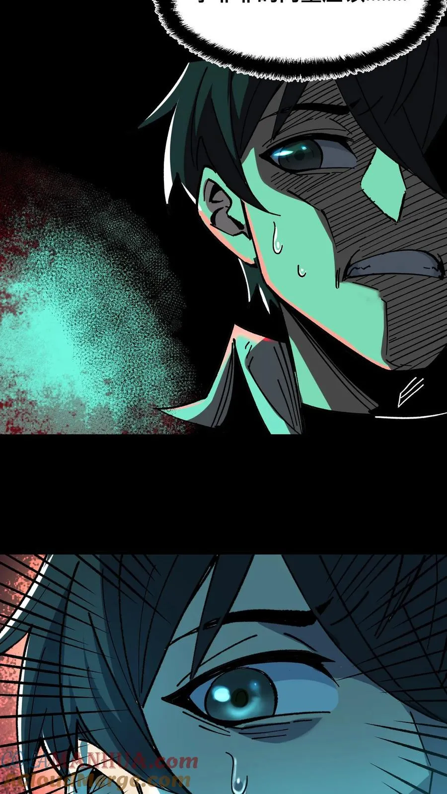 第14话 硅胶 第23页