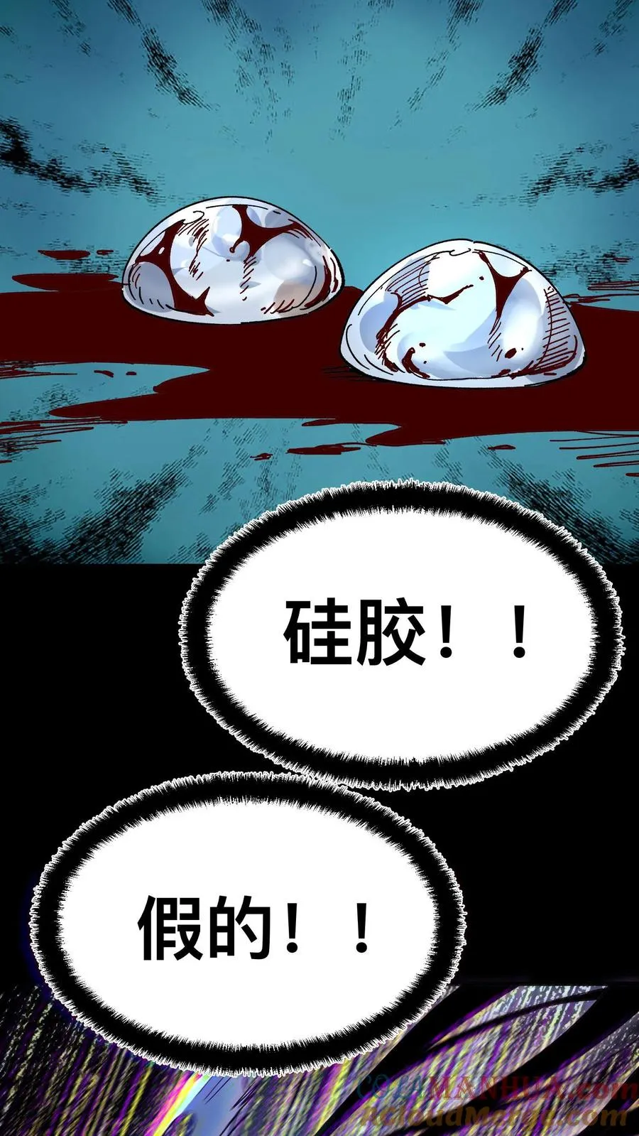 第14话 硅胶 第25页