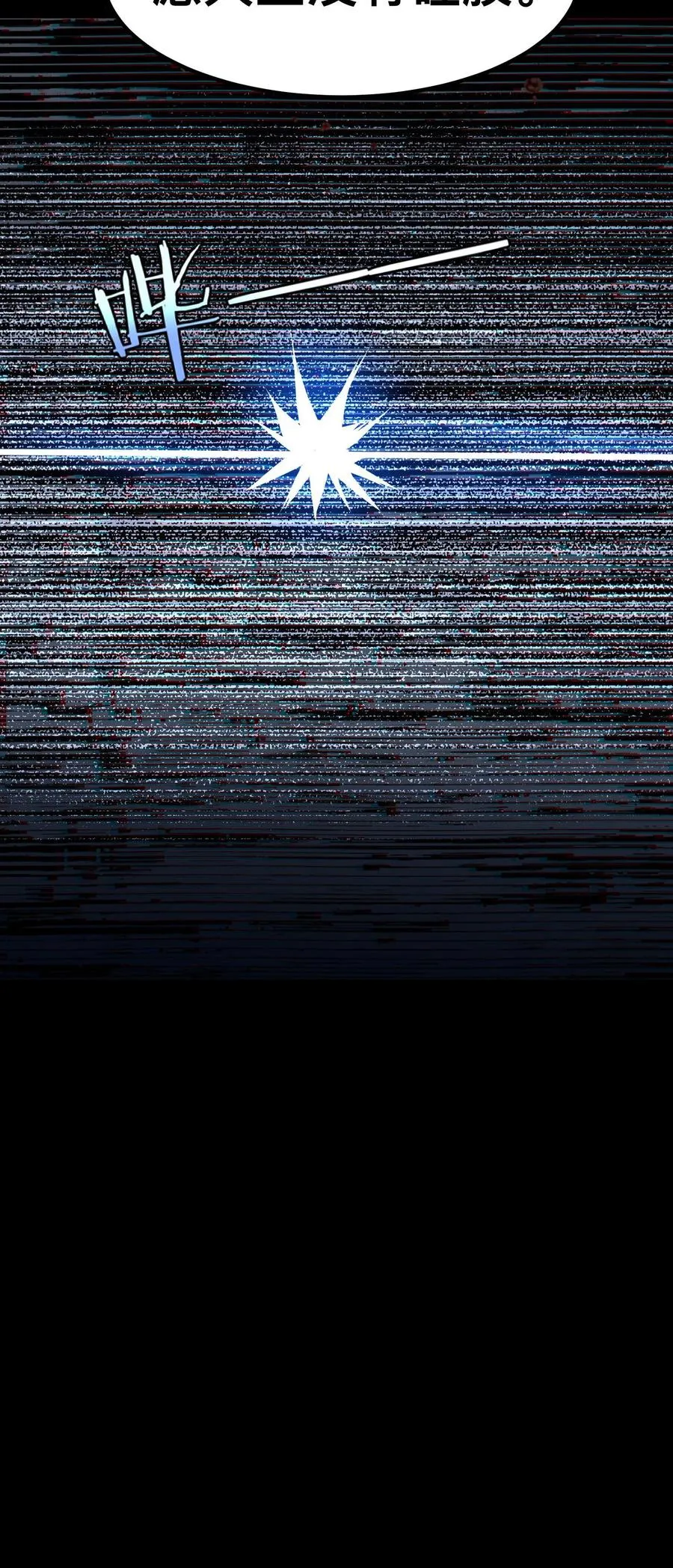 第14话 硅胶 第28页