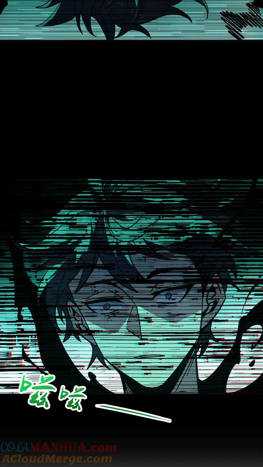 第15话 诡打墙 第3页