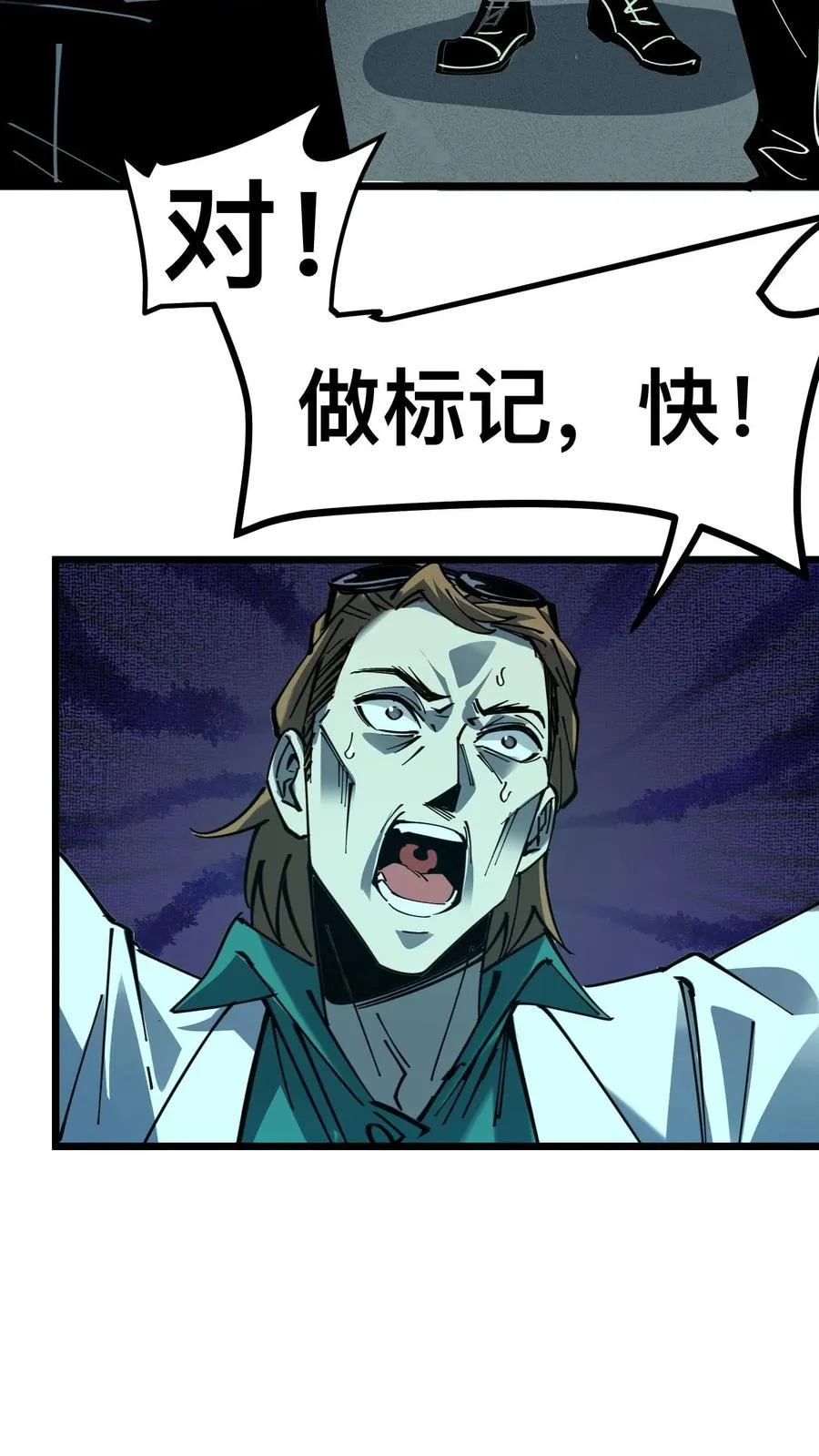 第16话 回到原地 第4页