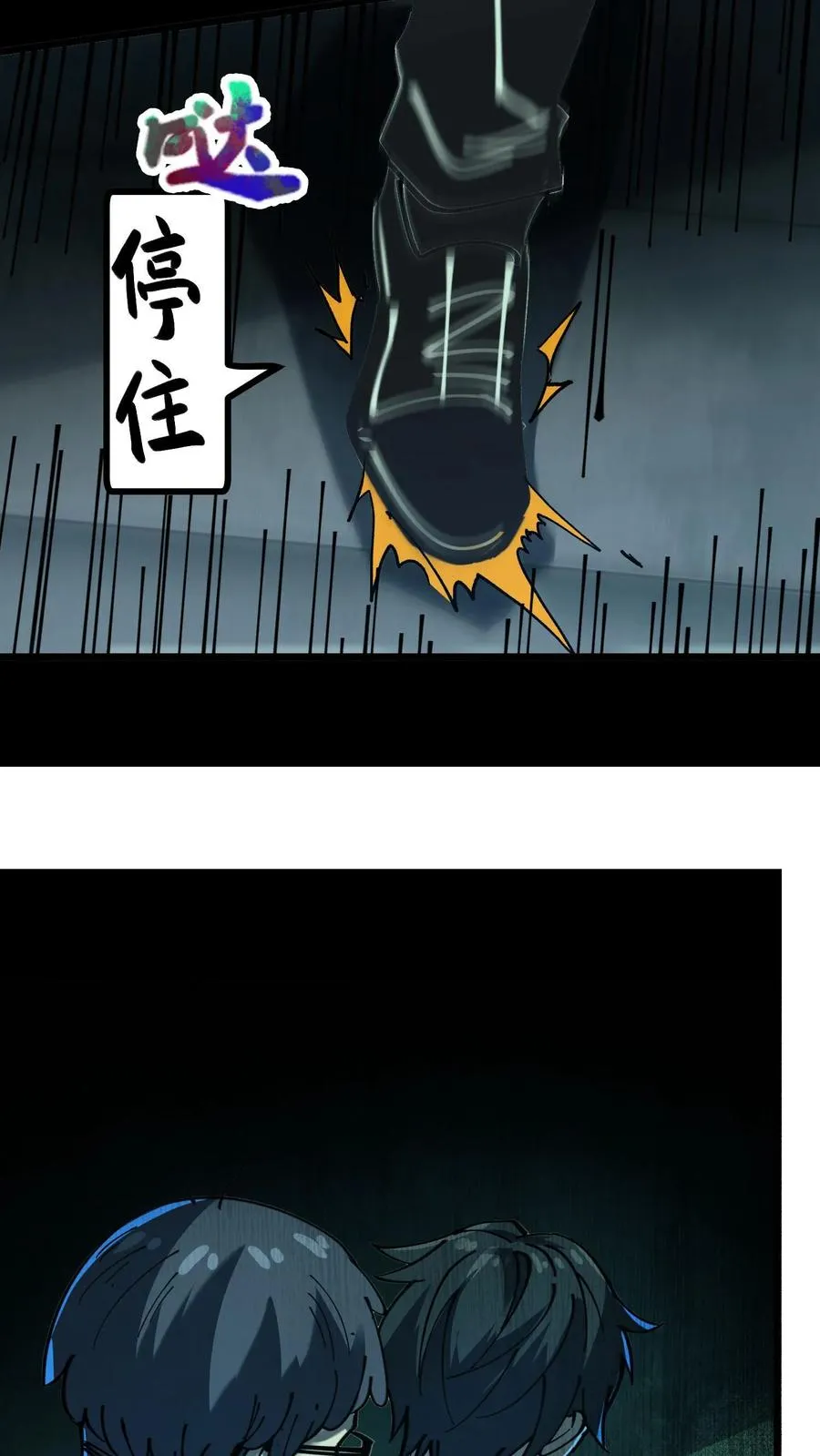 第16话 回到原地 第10页