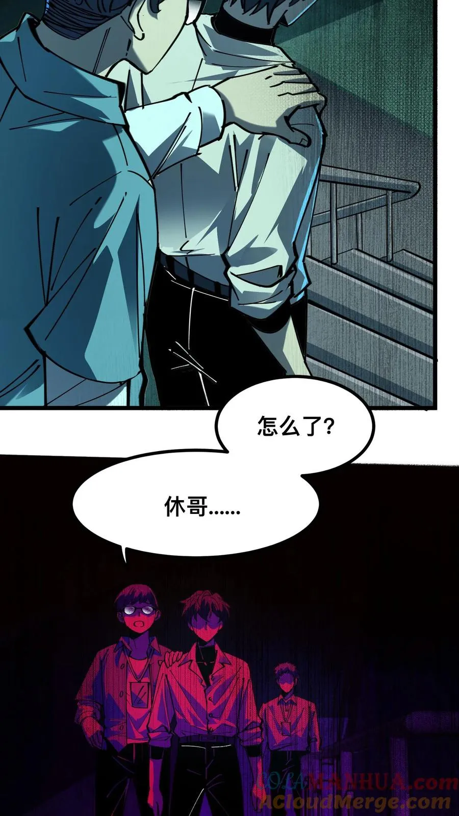 第16话 回到原地 第11页