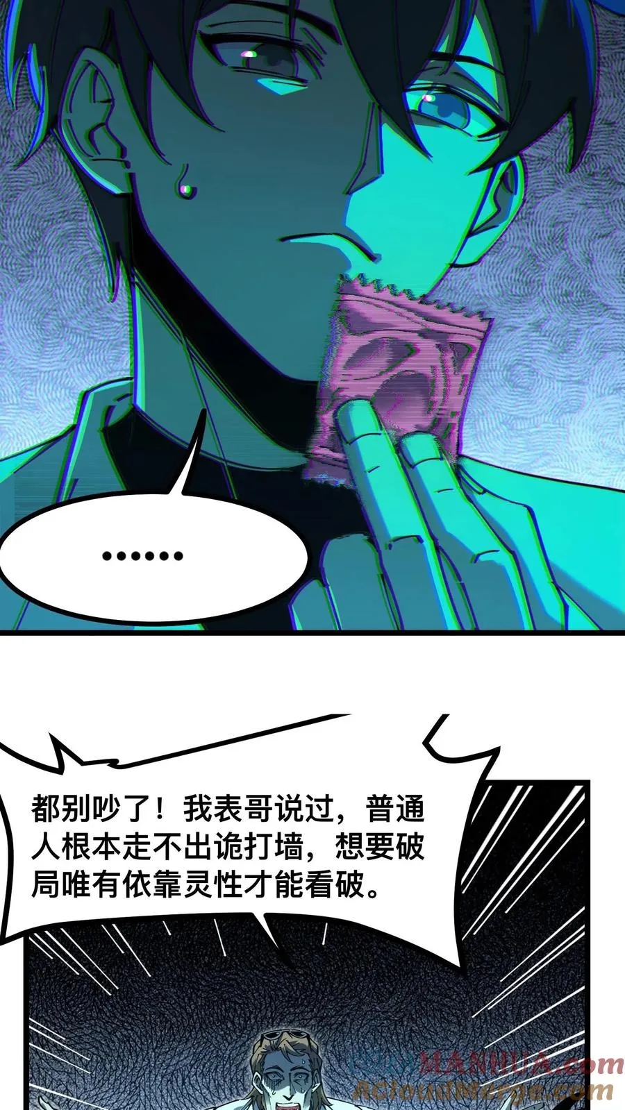 第16话 回到原地 第15页