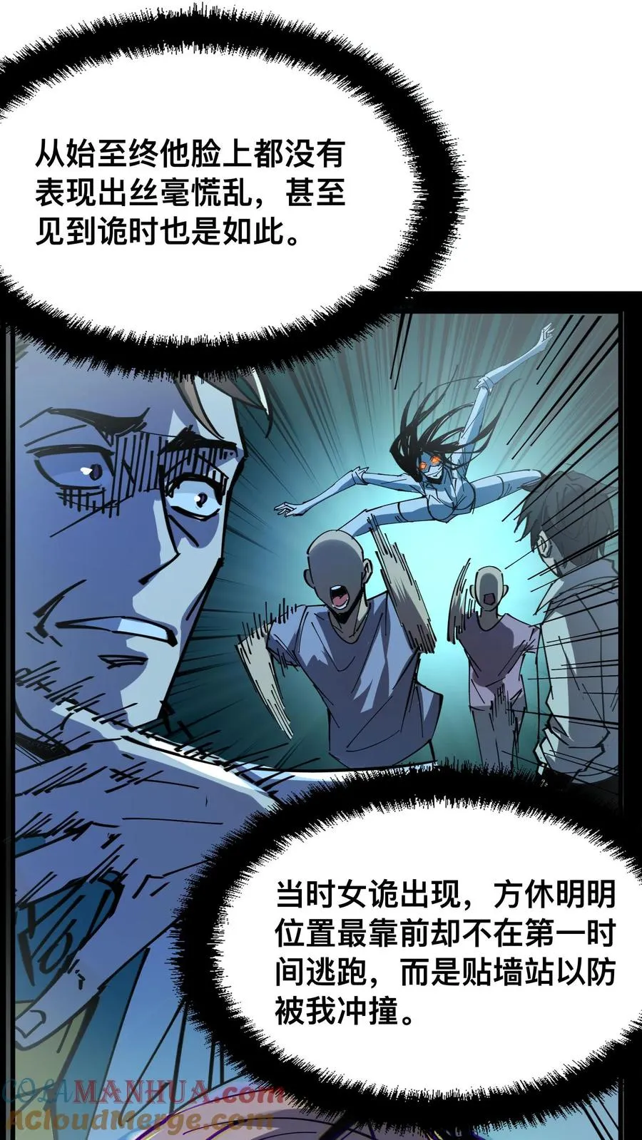 第17话 看不见的门 第3页