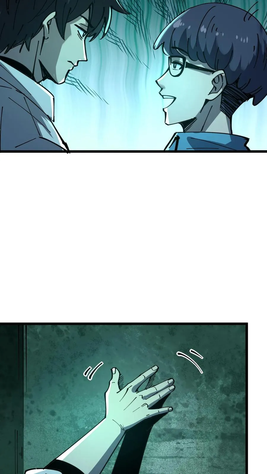 第17话 看不见的门 第8页