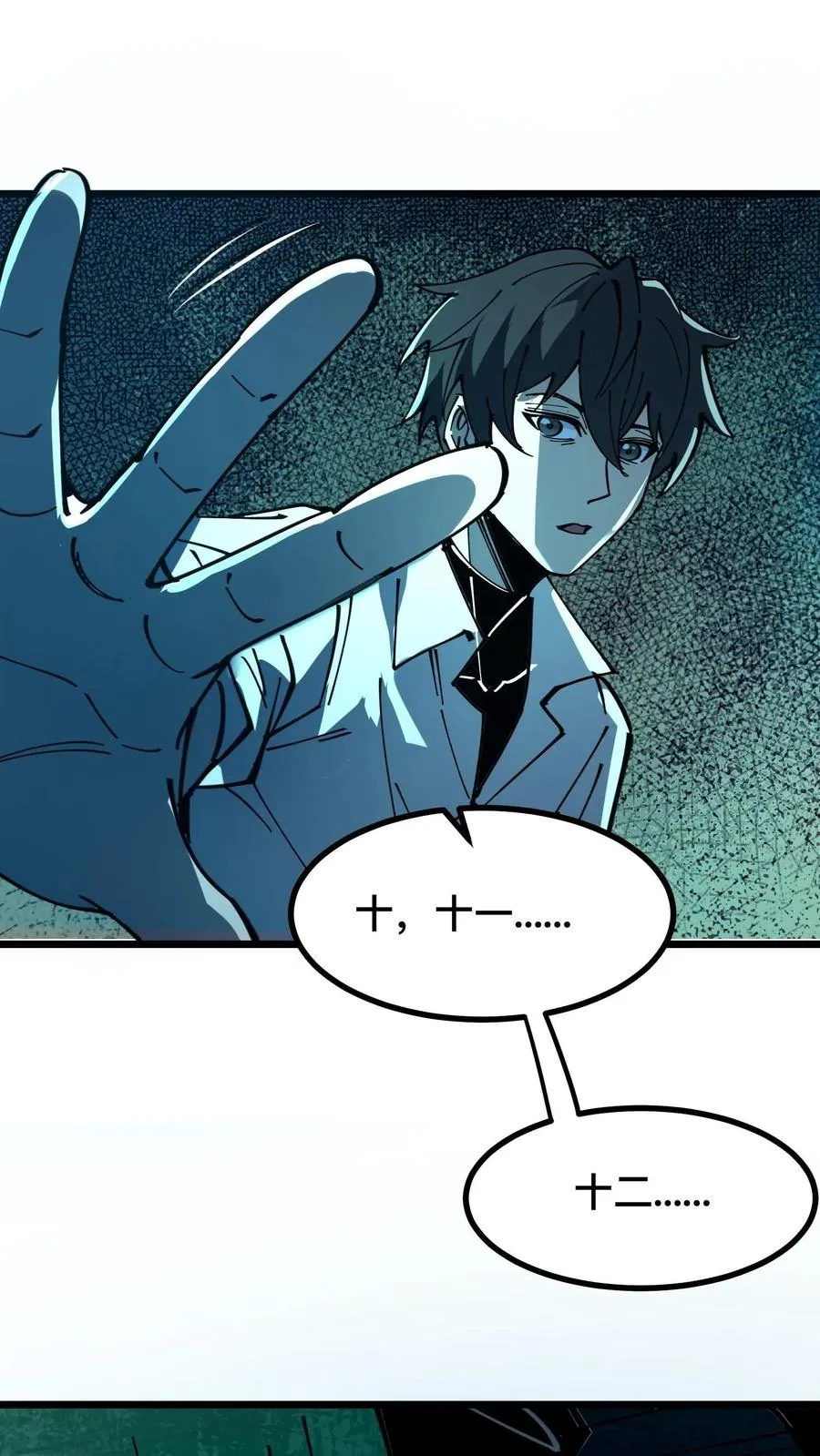 第17话 看不见的门 第10页
