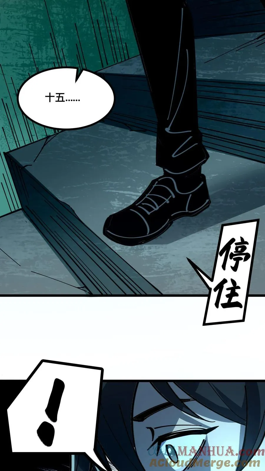 第17话 看不见的门 第11页