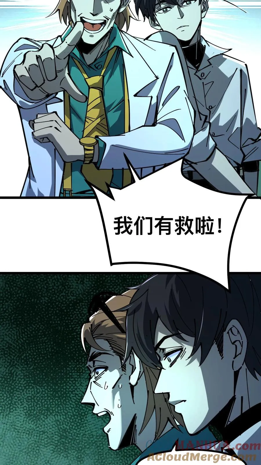 第17话 看不见的门 第15页
