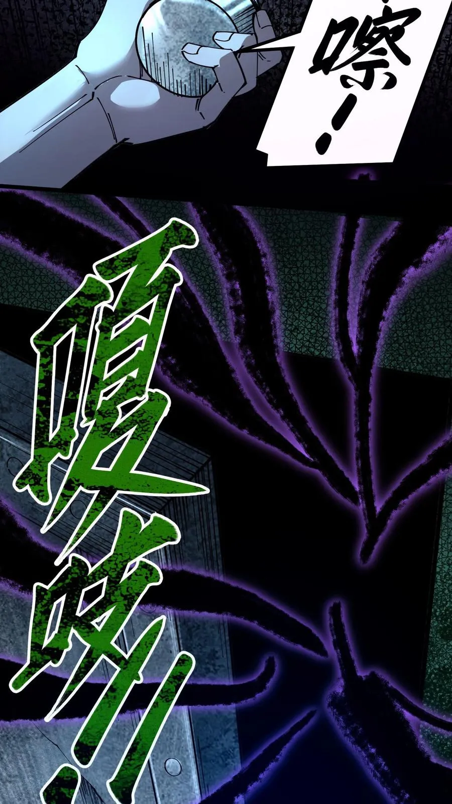 第17话 看不见的门 第18页