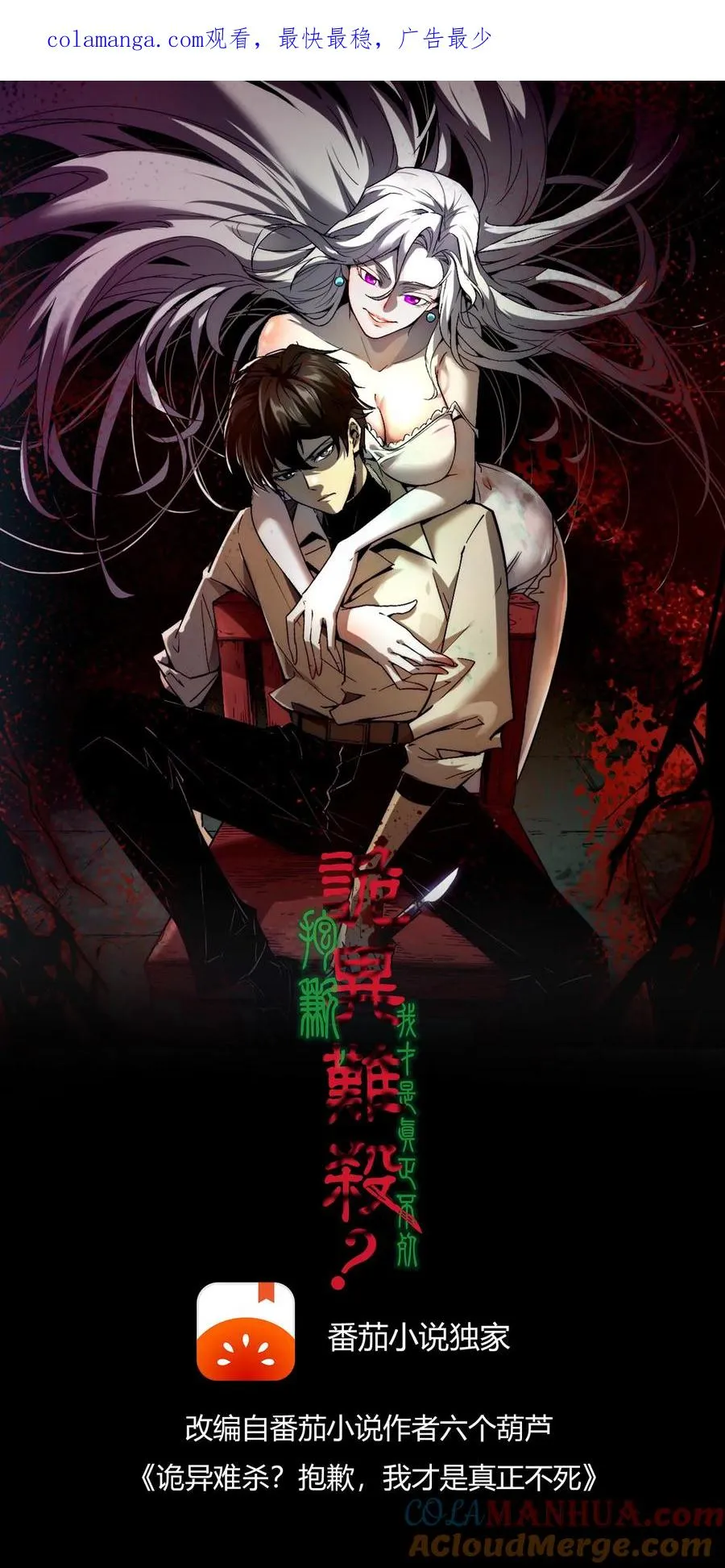 第18话 工具人 第1页
