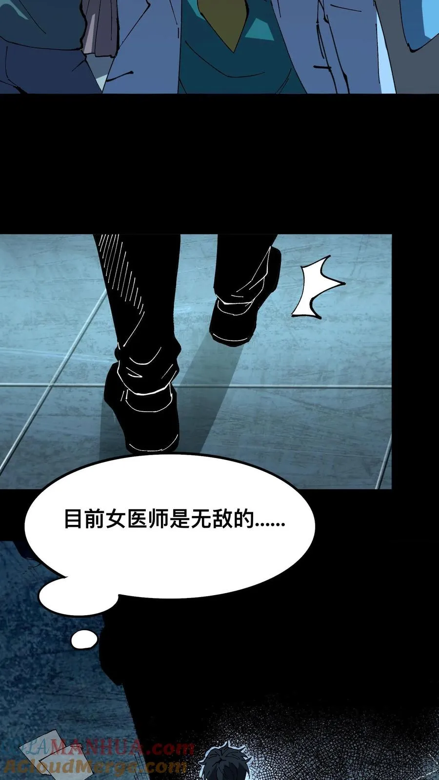 第18话 工具人 第19页