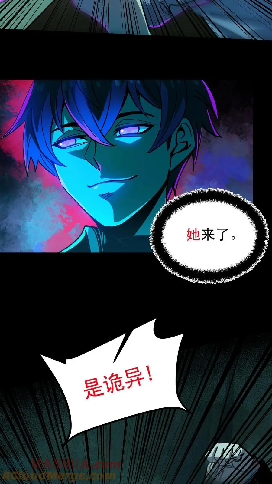 第19话 人性 第5页