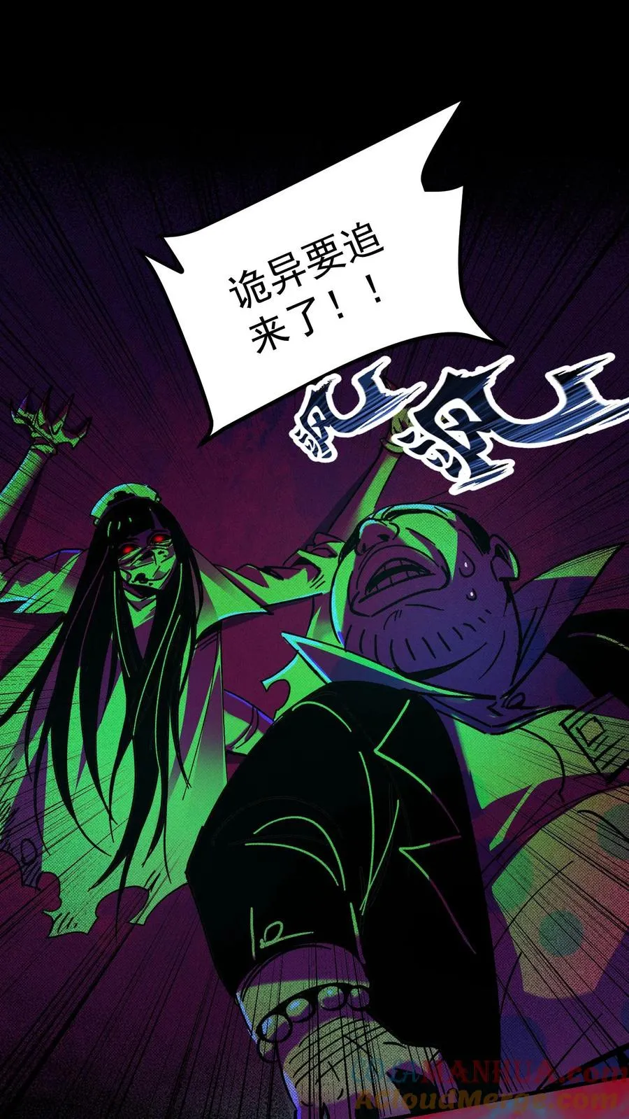 第19话 人性 第9页