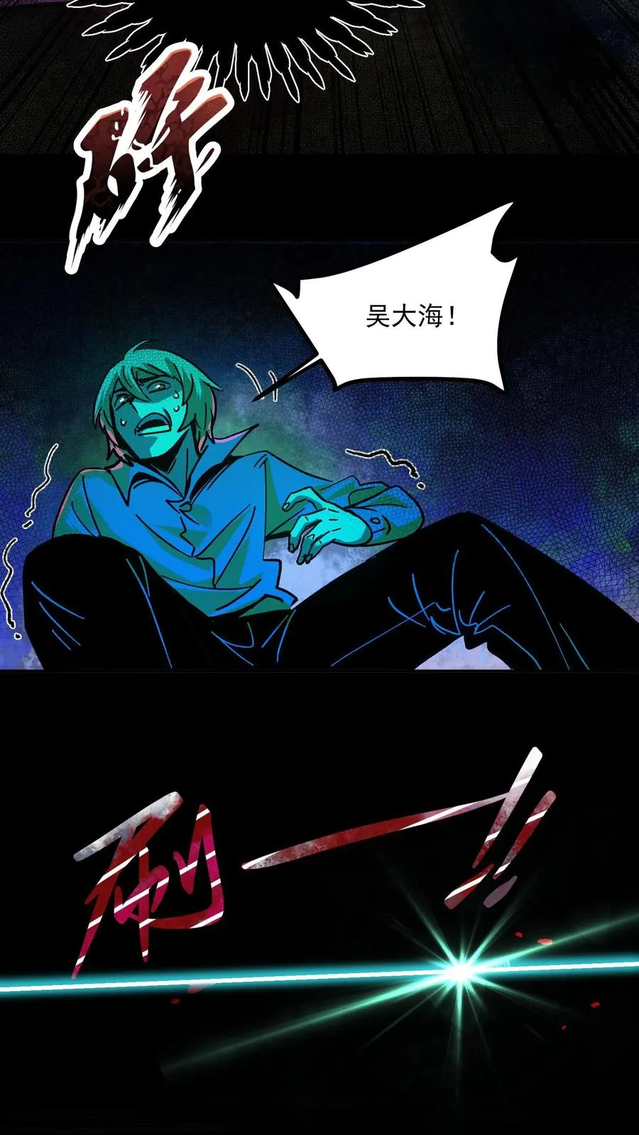 第19话 人性 第12页