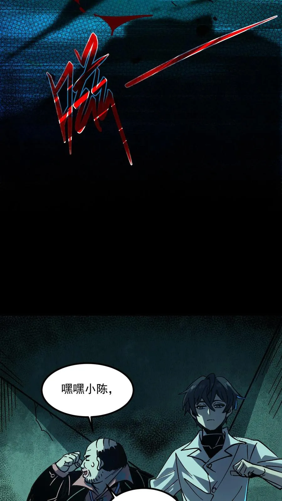 第19话 人性 第14页