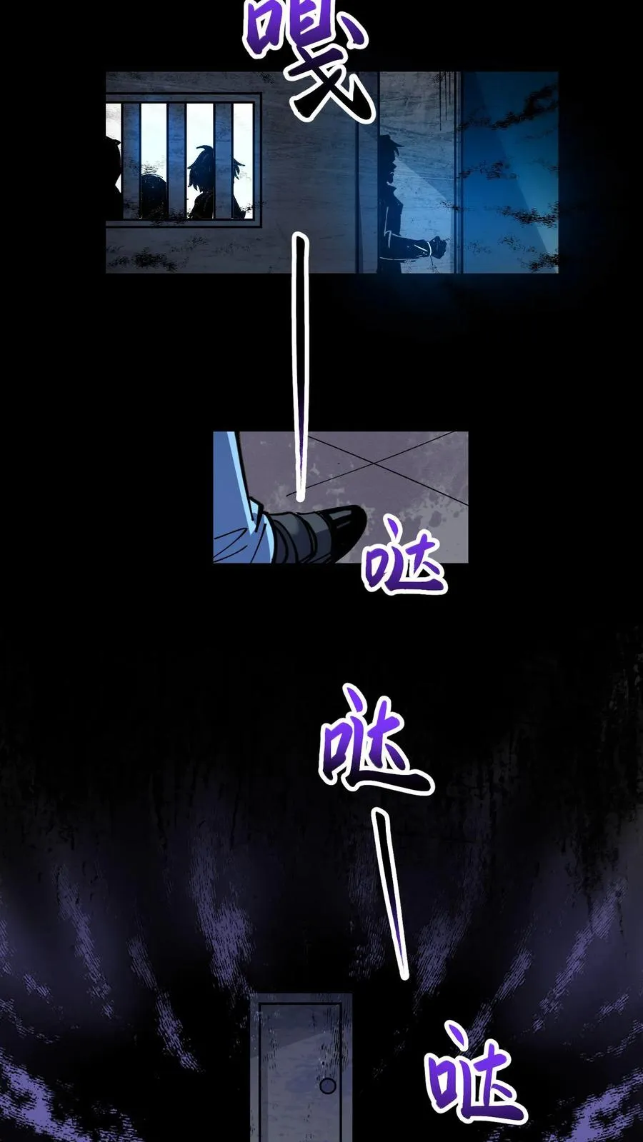 第20话 瓮中捉鳖 第12页