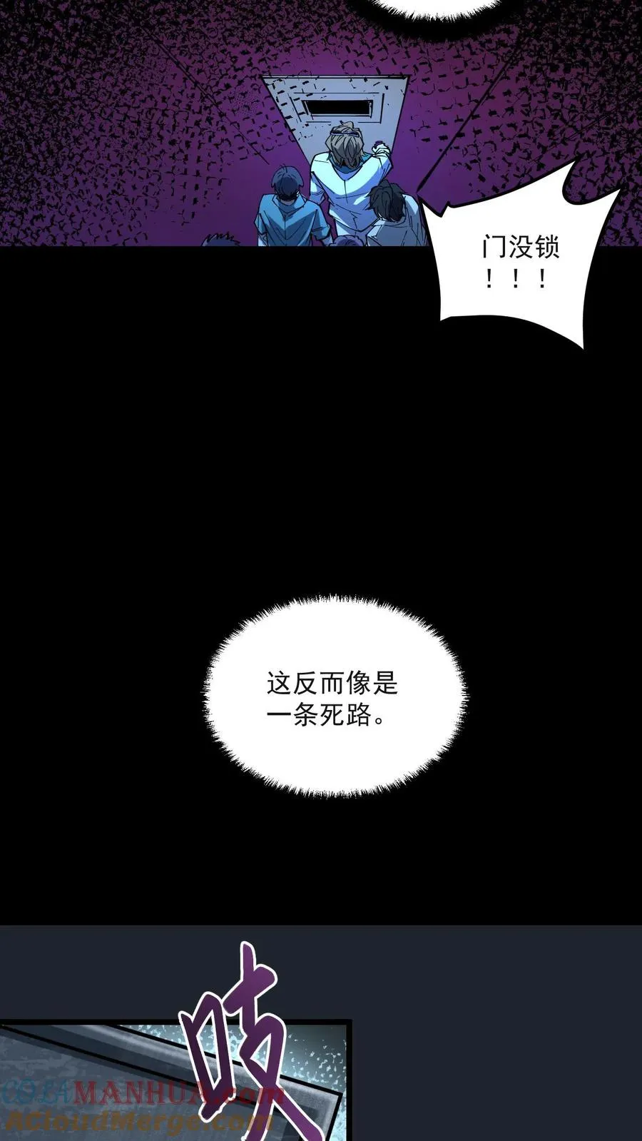 第20话 瓮中捉鳖 第15页