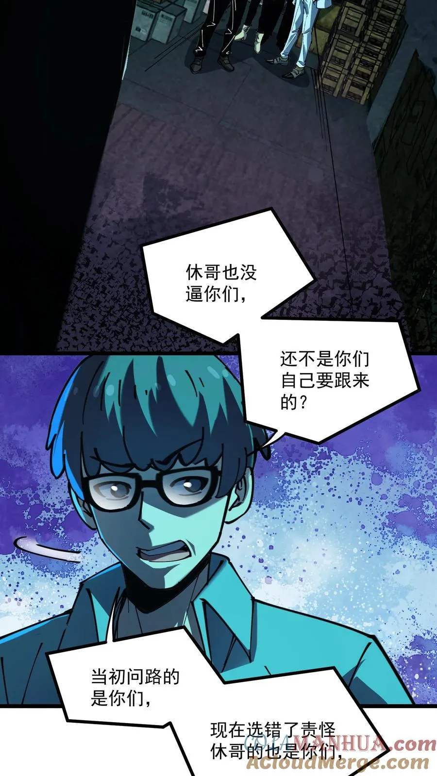 第21话 弃子 第3页