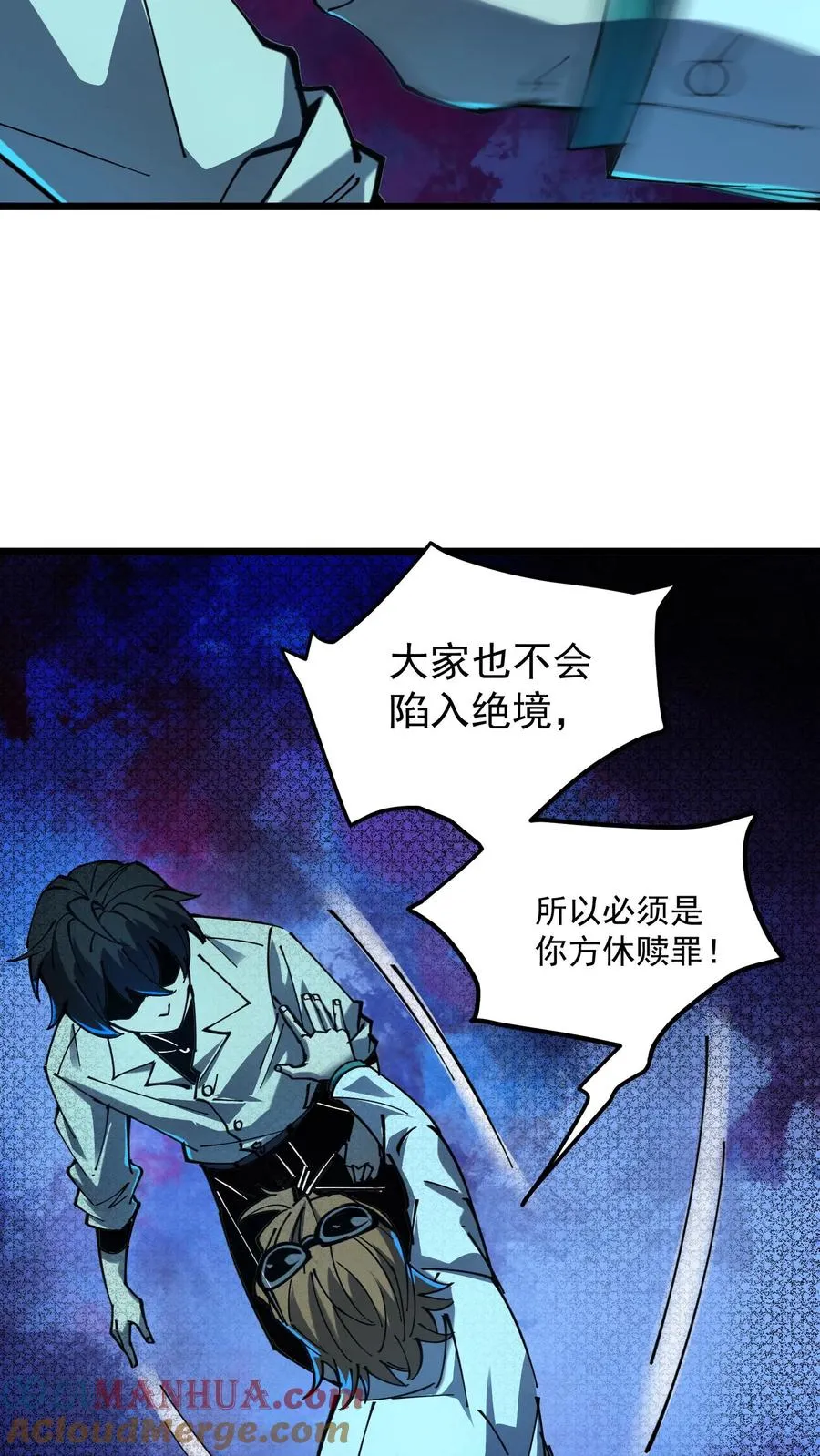 第21话 弃子 第9页