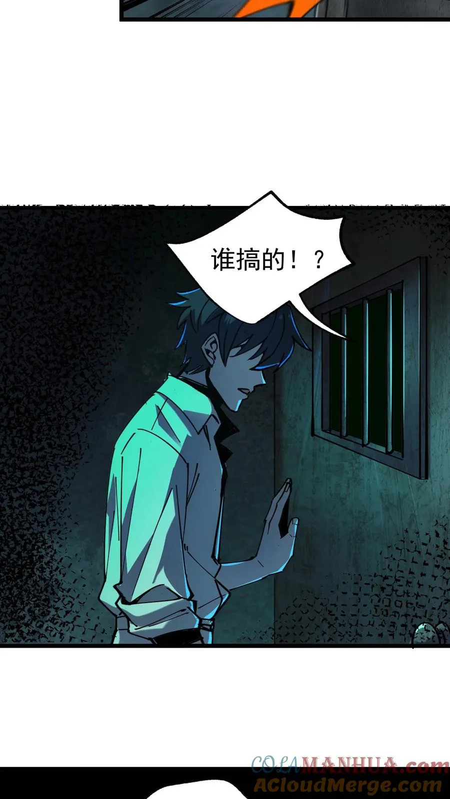 第21话 弃子 第15页