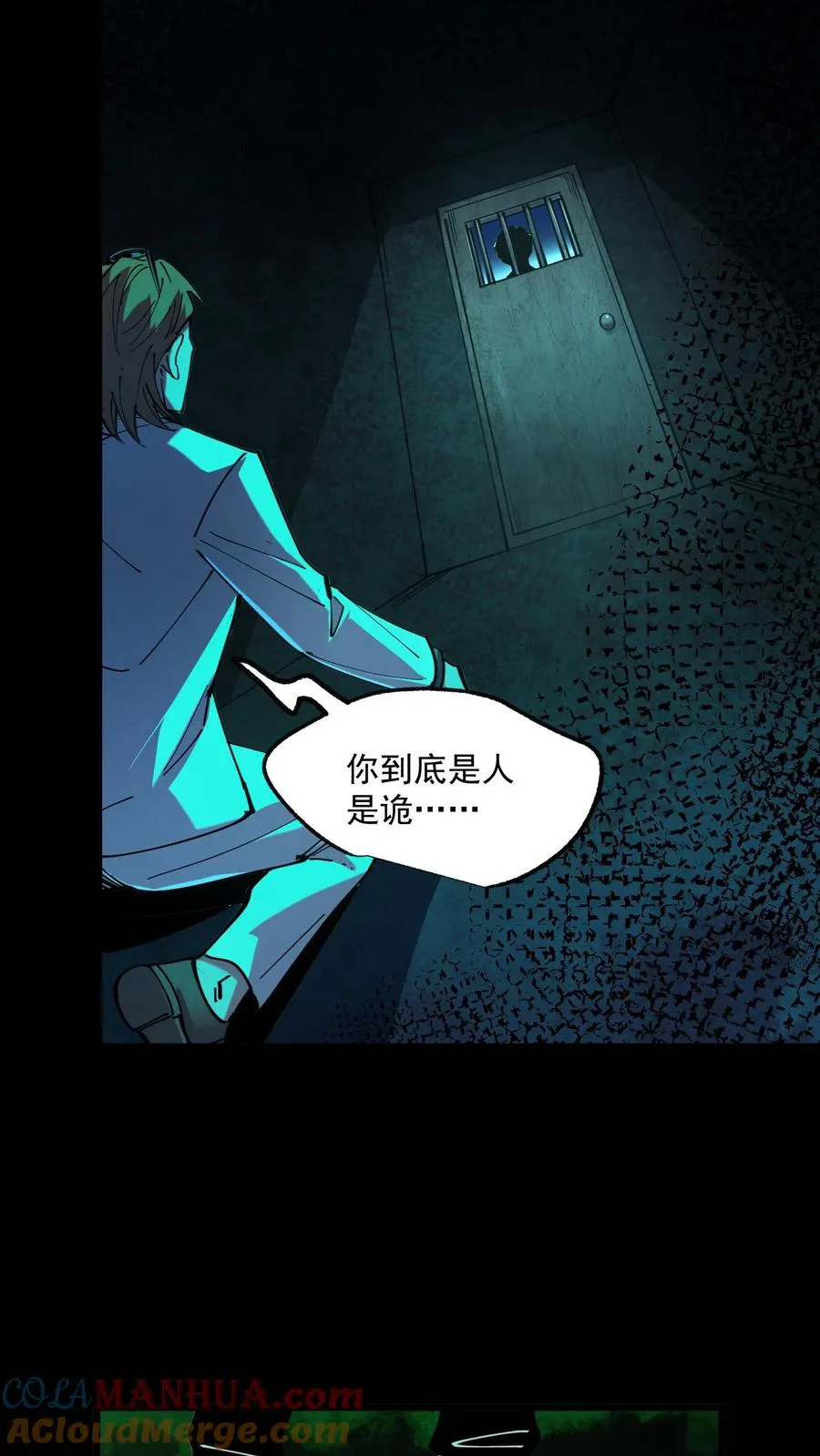 第21话 弃子 第17页