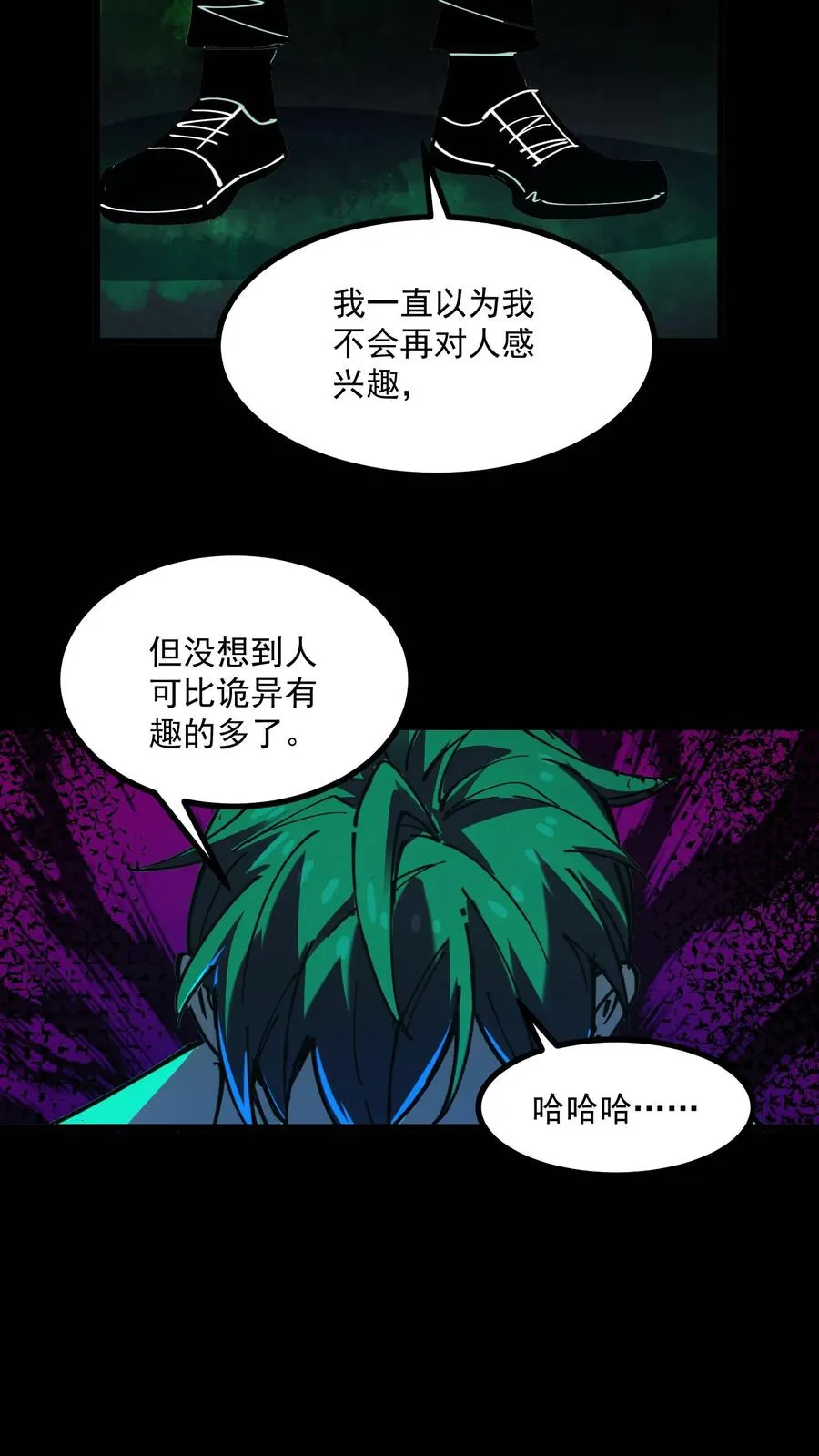 第21话 弃子 第18页