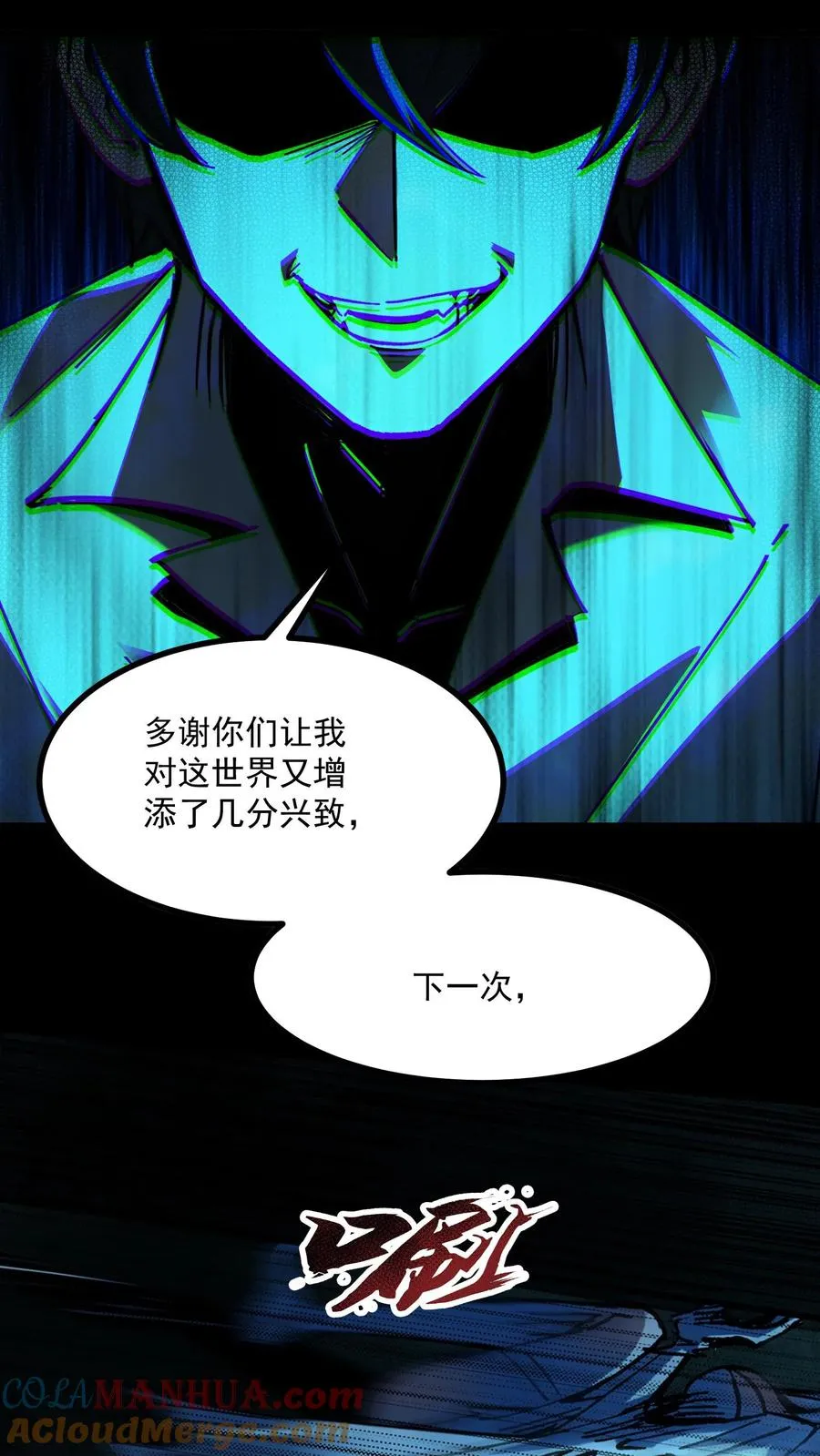 第21话 弃子 第19页