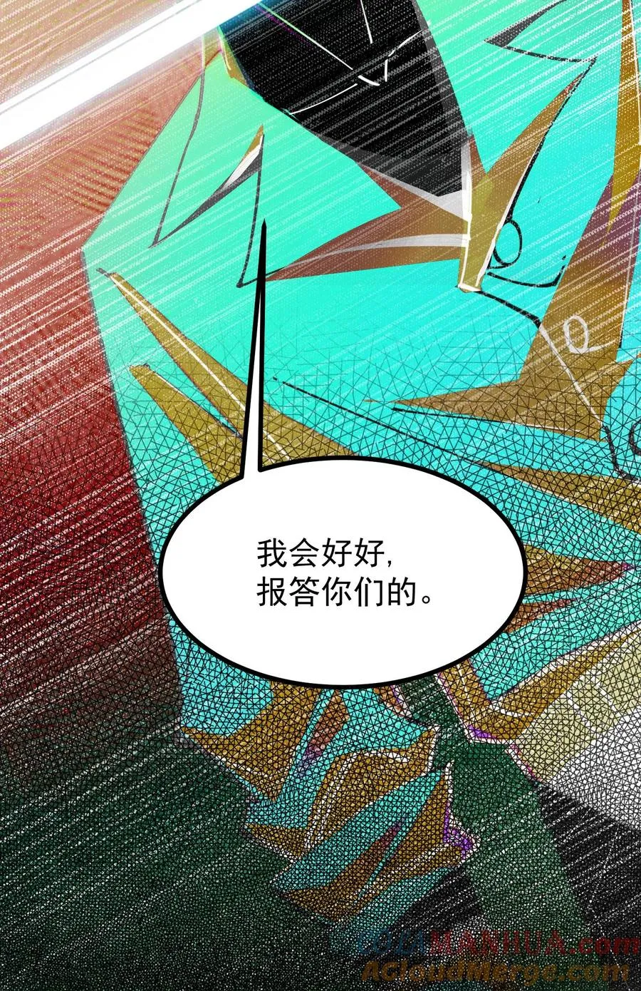 第21话 弃子 第21页