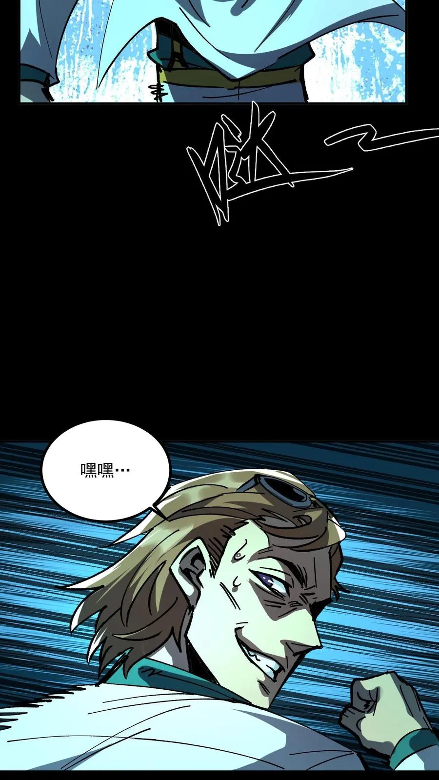 第22话 我这是在救你们 第6页