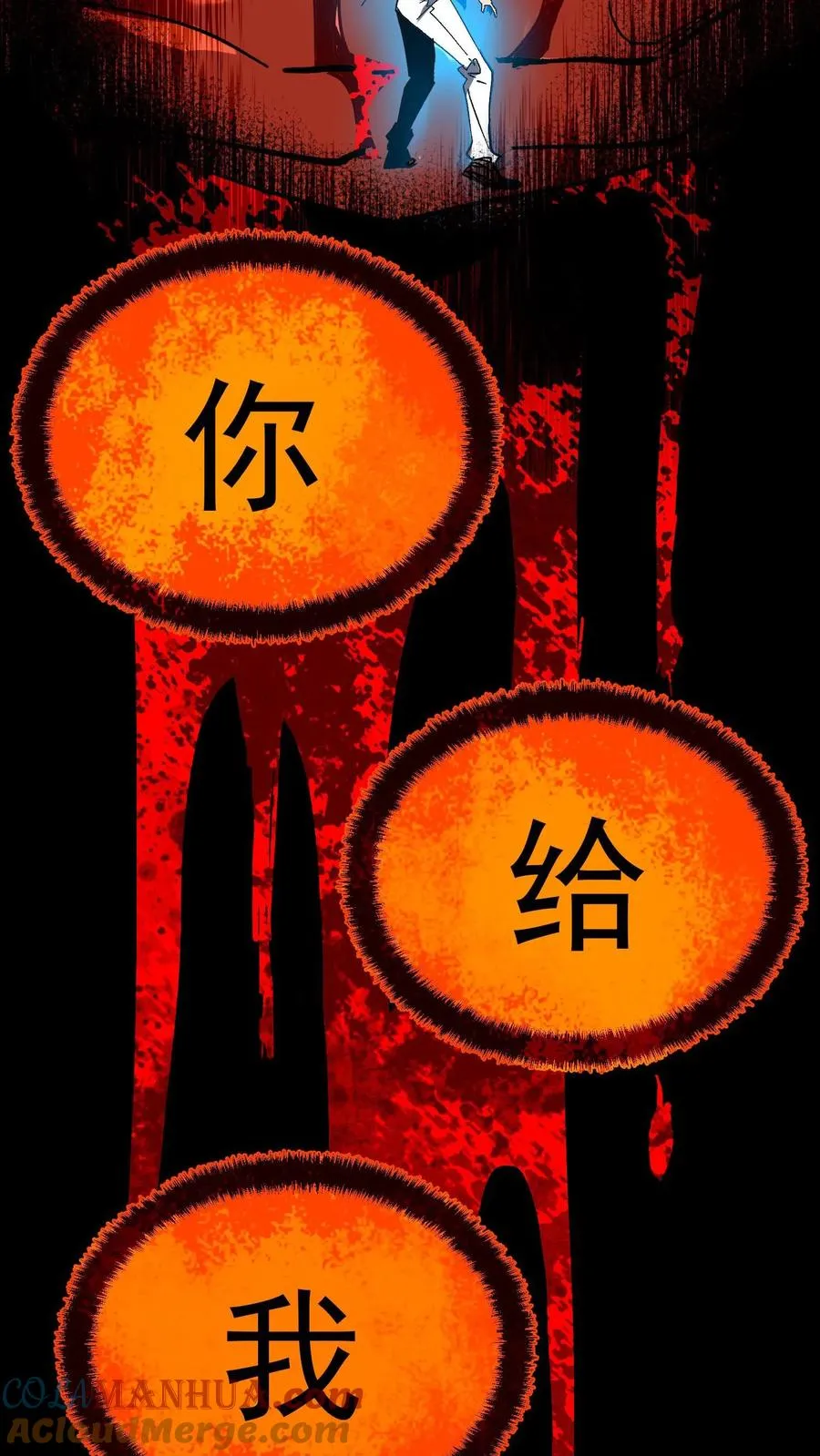第22话 我这是在救你们 第11页