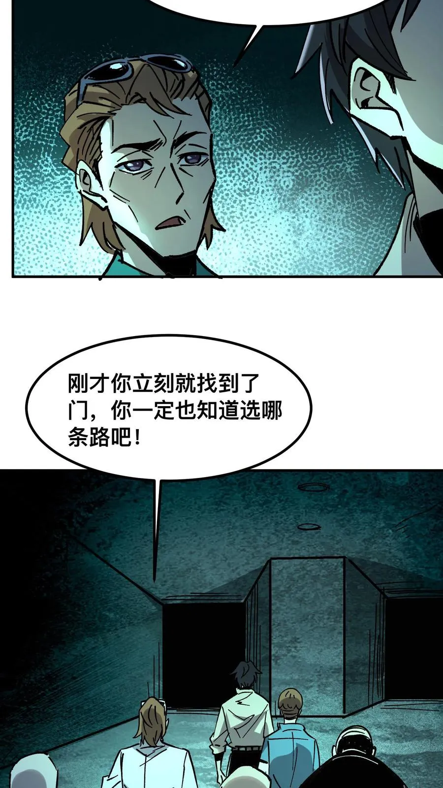 第22话 我这是在救你们 第30页