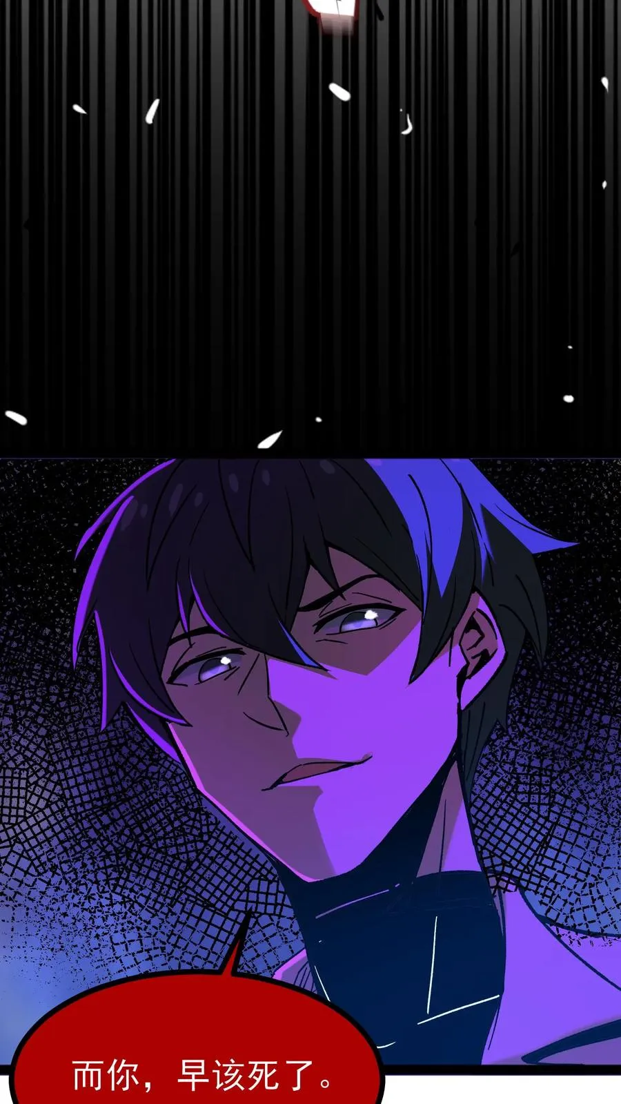 第23话 留一个备用 第14页