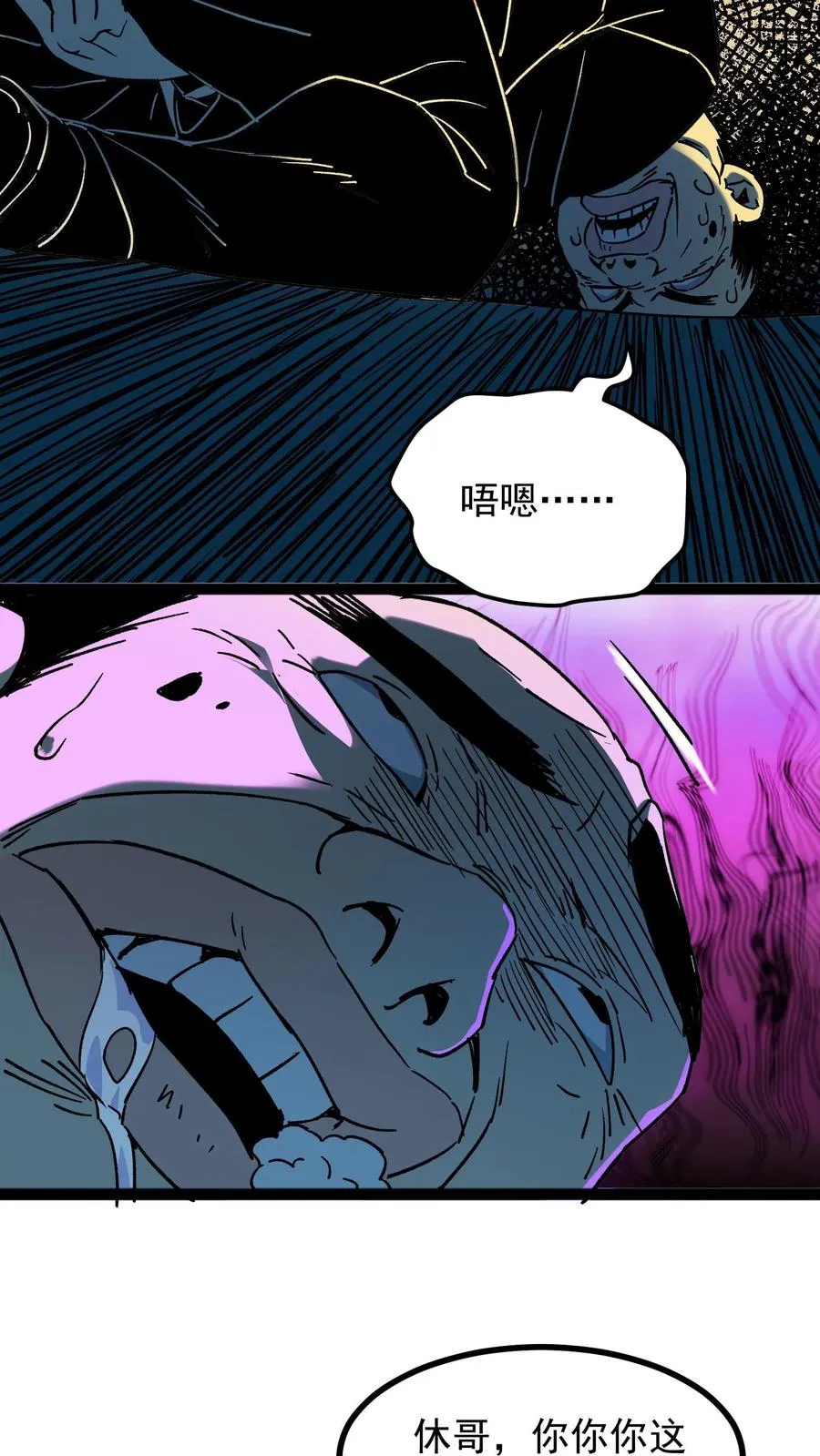 第23话 留一个备用 第16页