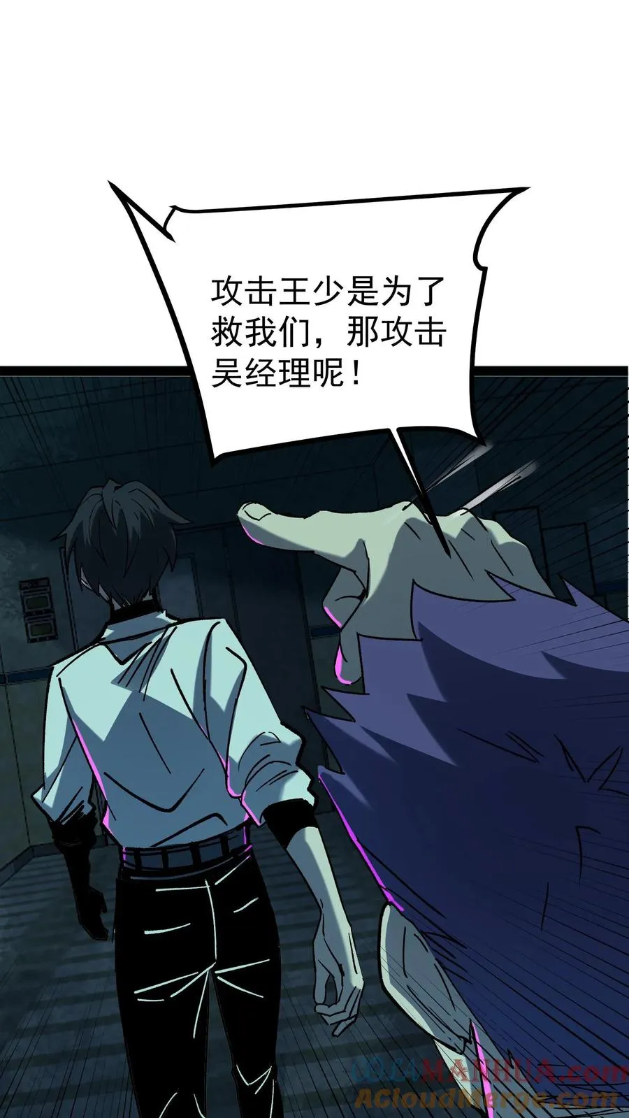 第23话 留一个备用 第19页