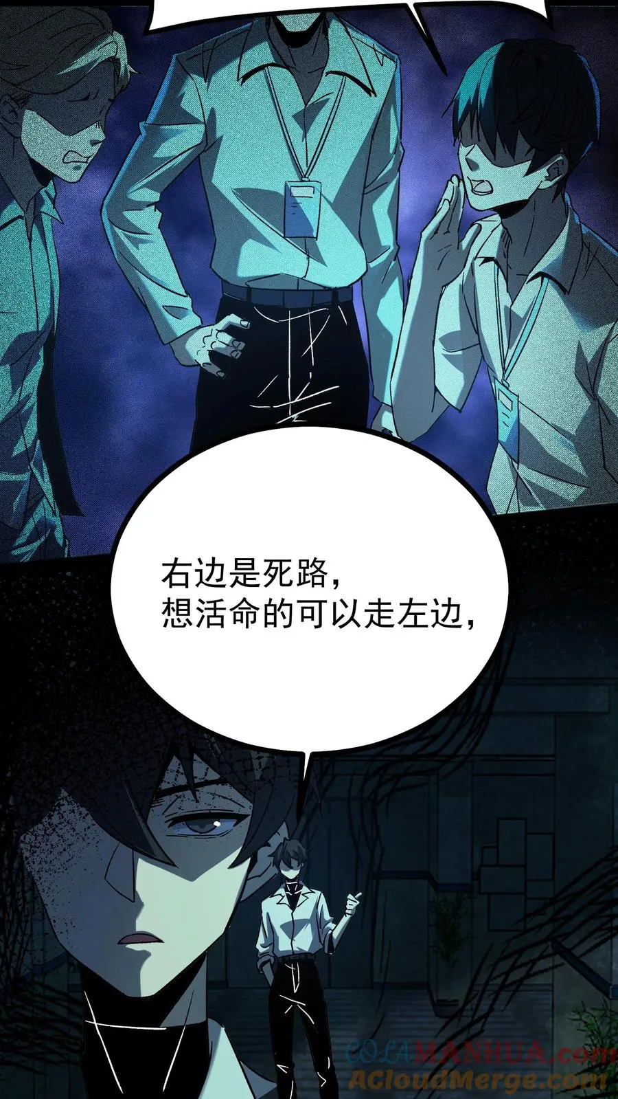第23话 留一个备用 第23页