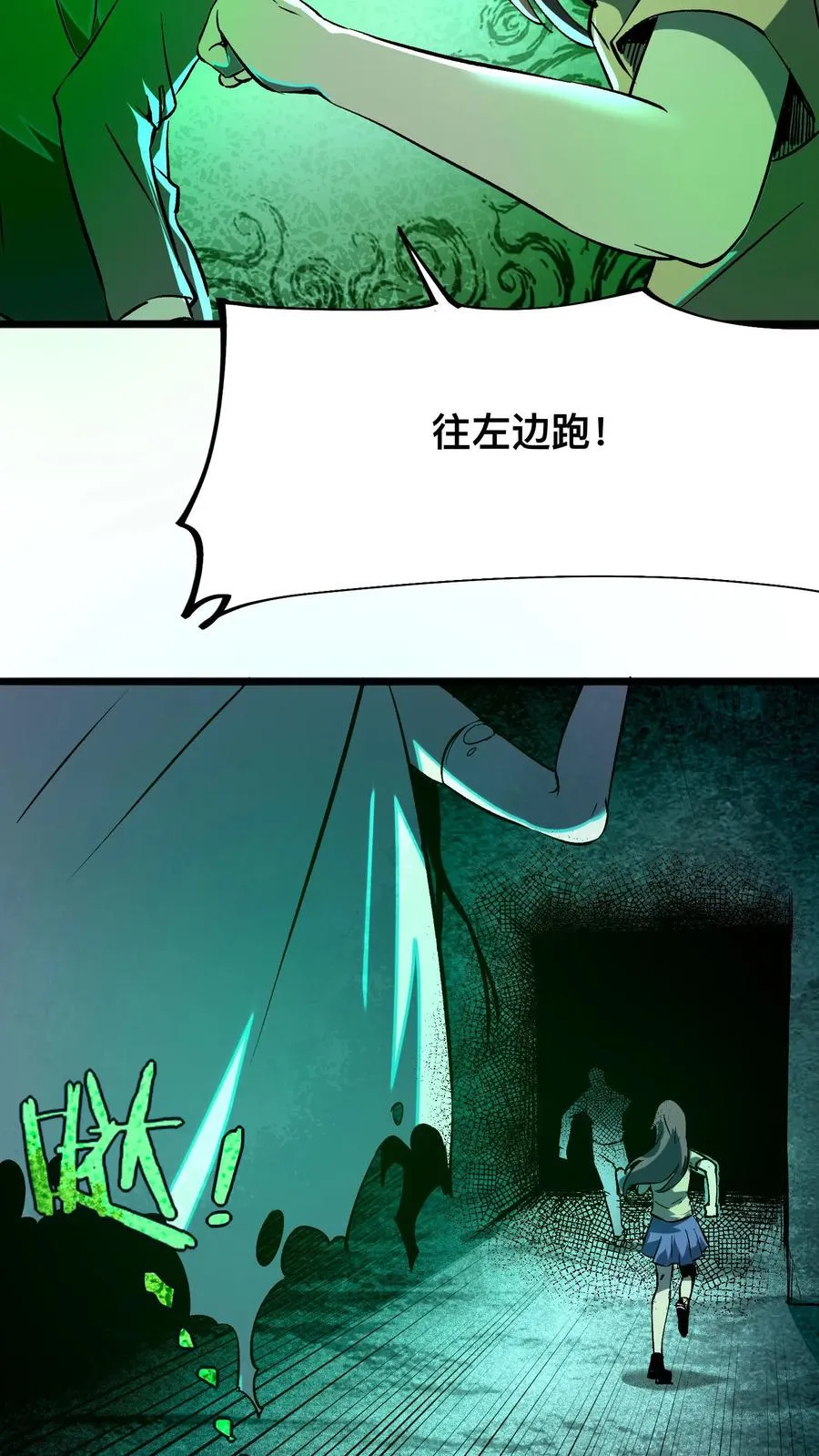 第24话 复仇的滋味！ 第4页