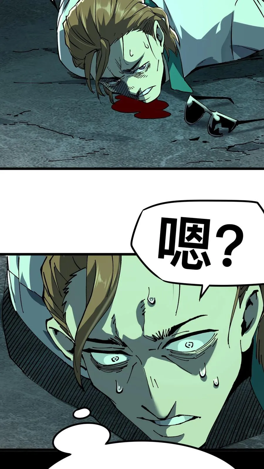 第24话 复仇的滋味！ 第8页
