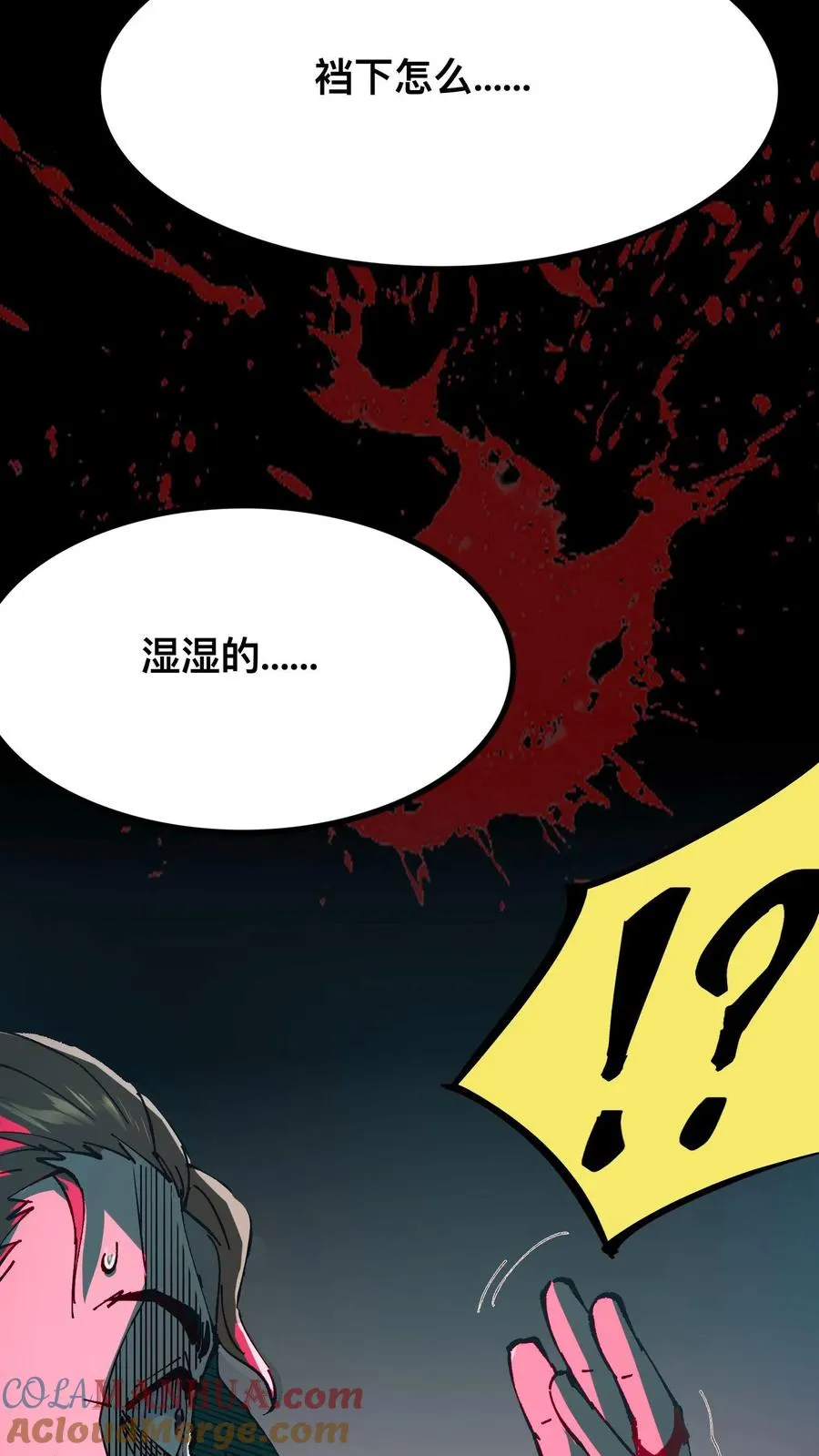 第24话 复仇的滋味！ 第9页