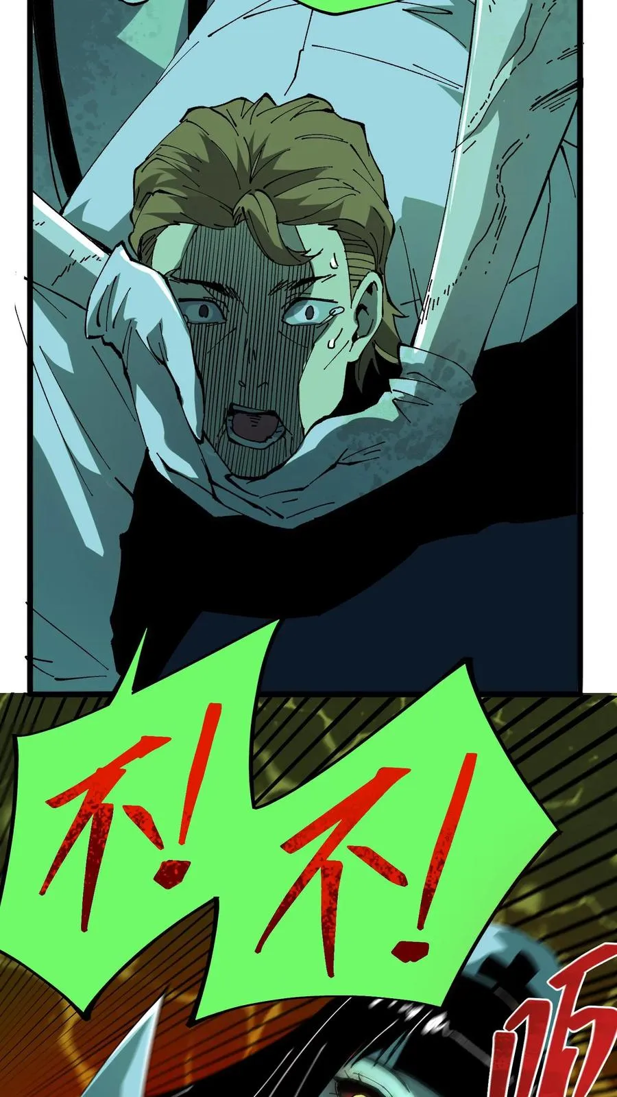 第24话 复仇的滋味！ 第16页