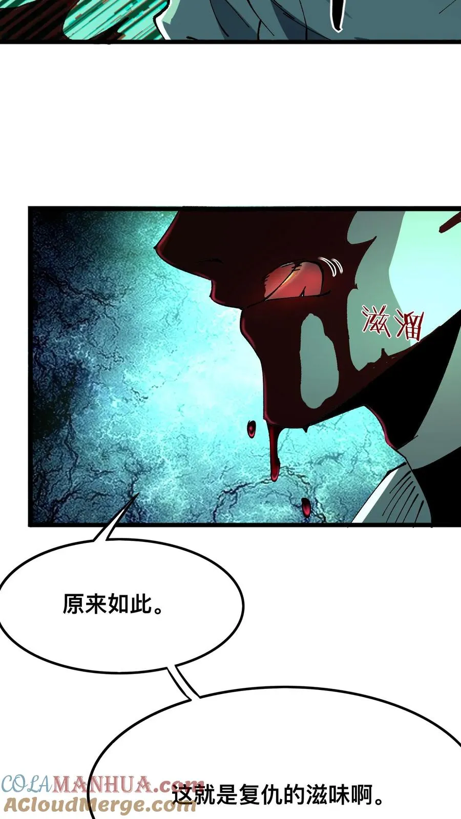 第24话 复仇的滋味！ 第19页