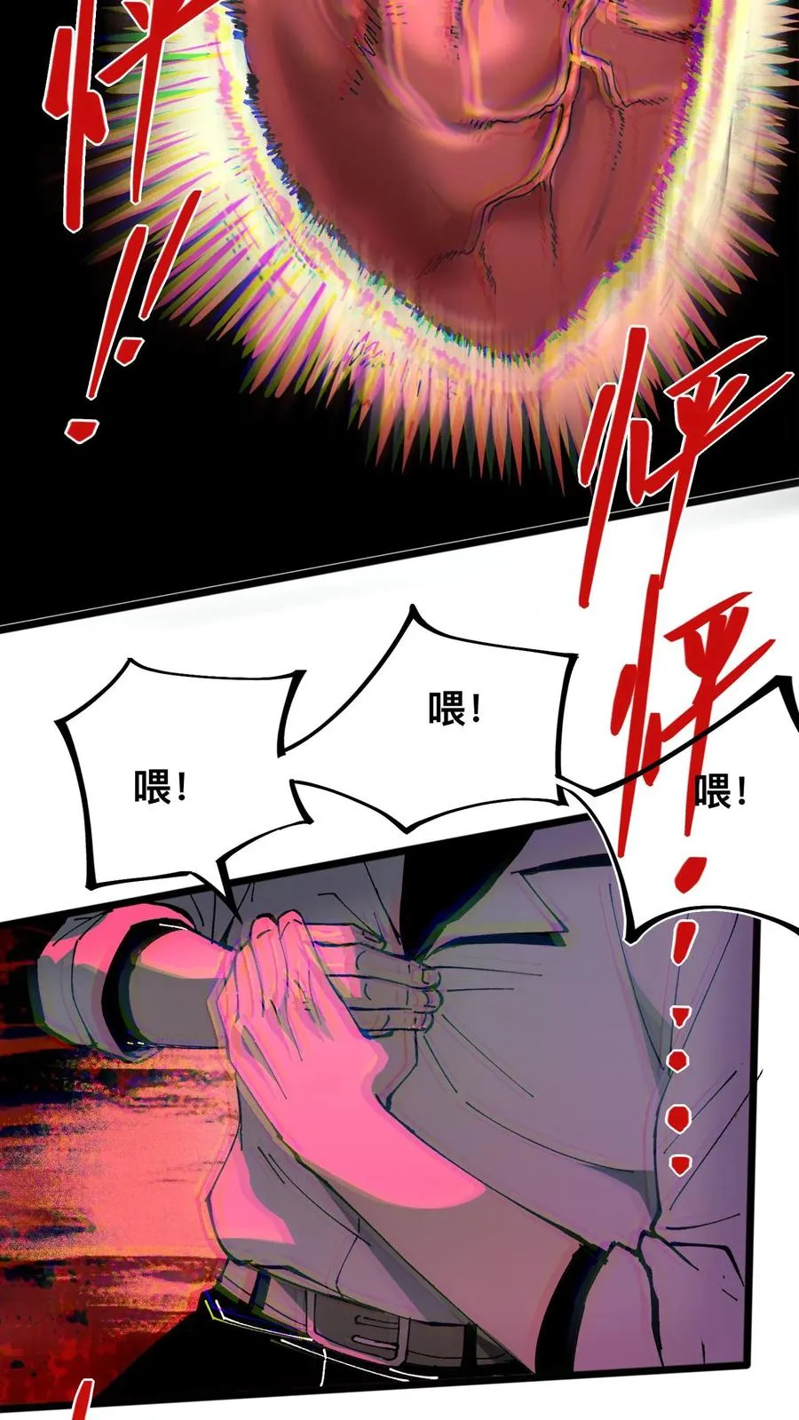 第24话 复仇的滋味！ 第22页