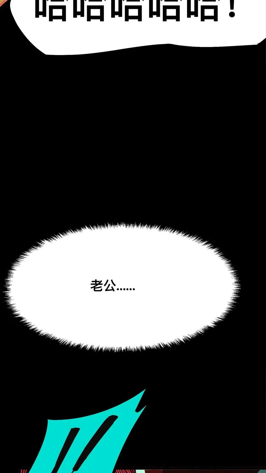 第24话 复仇的滋味！ 第24页