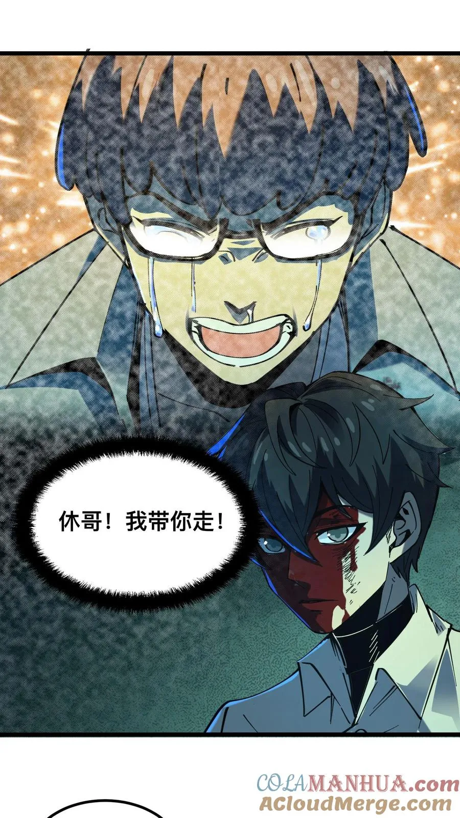 第25话 诡异力量的侵袭 第5页