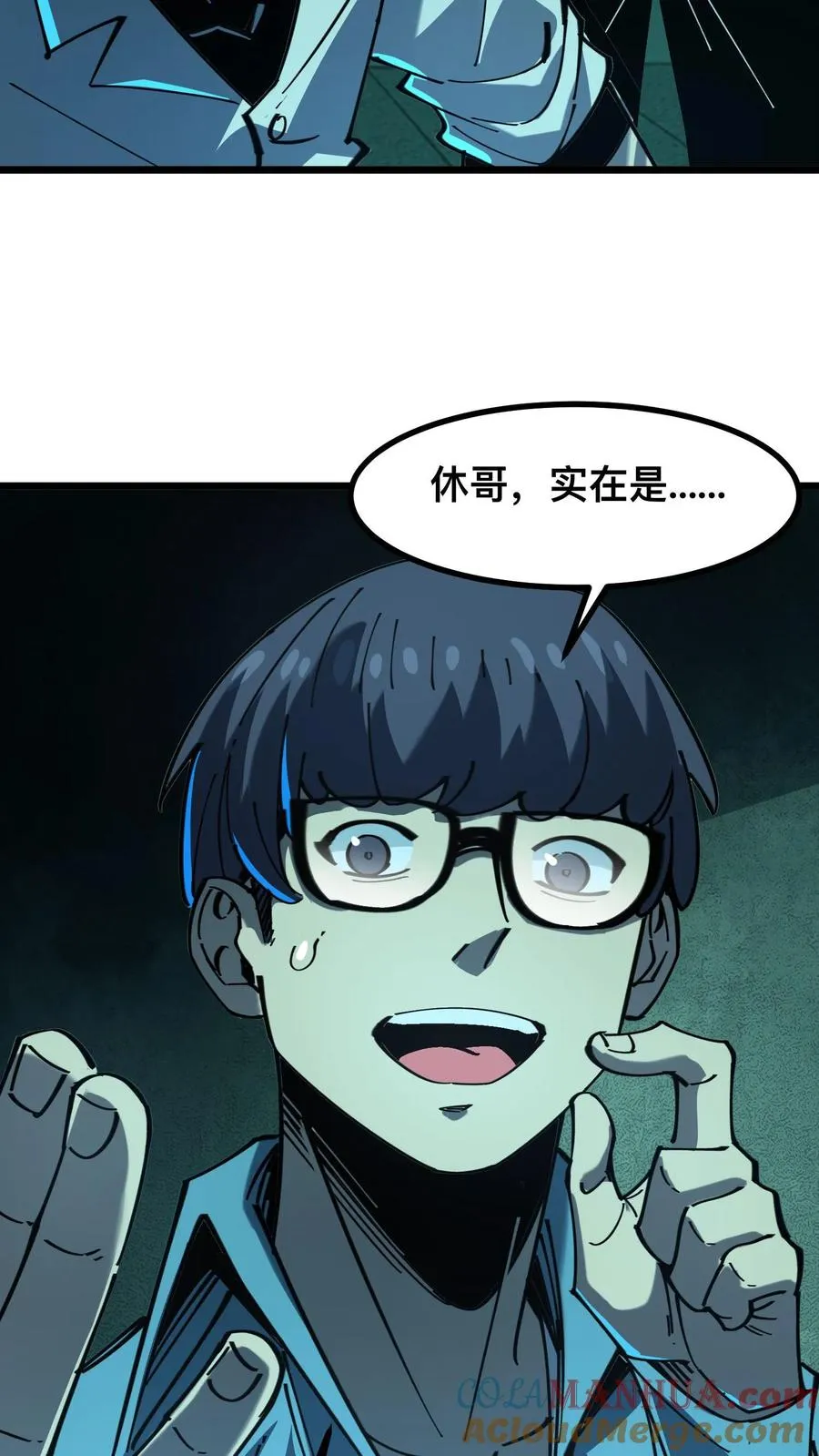第25话 诡异力量的侵袭 第15页
