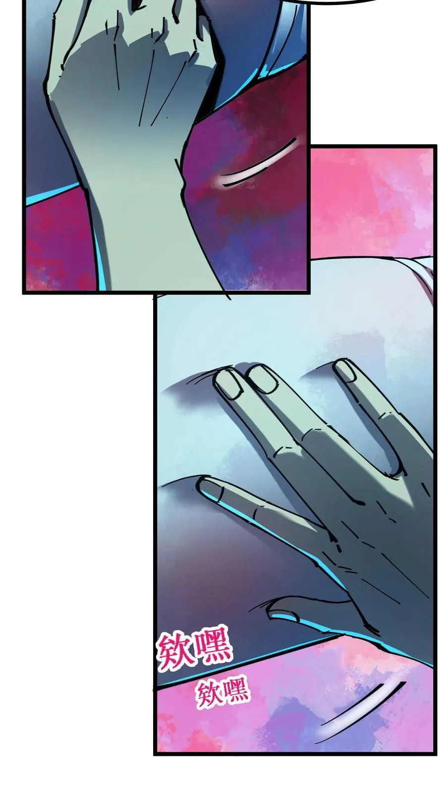 第25话 诡异力量的侵袭 第20页