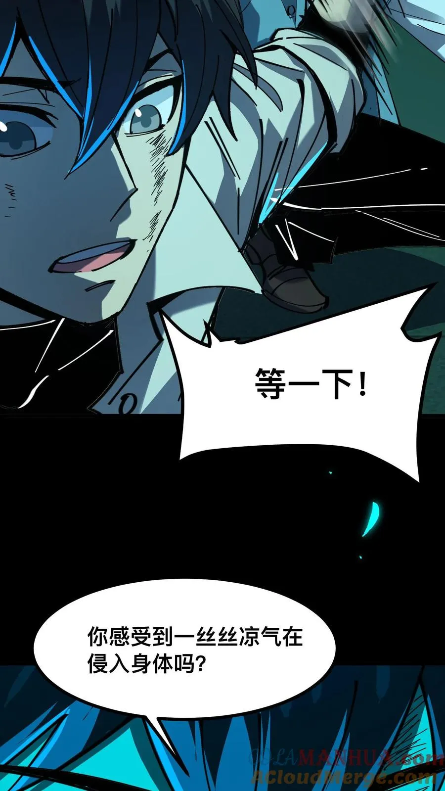 第25话 诡异力量的侵袭 第25页