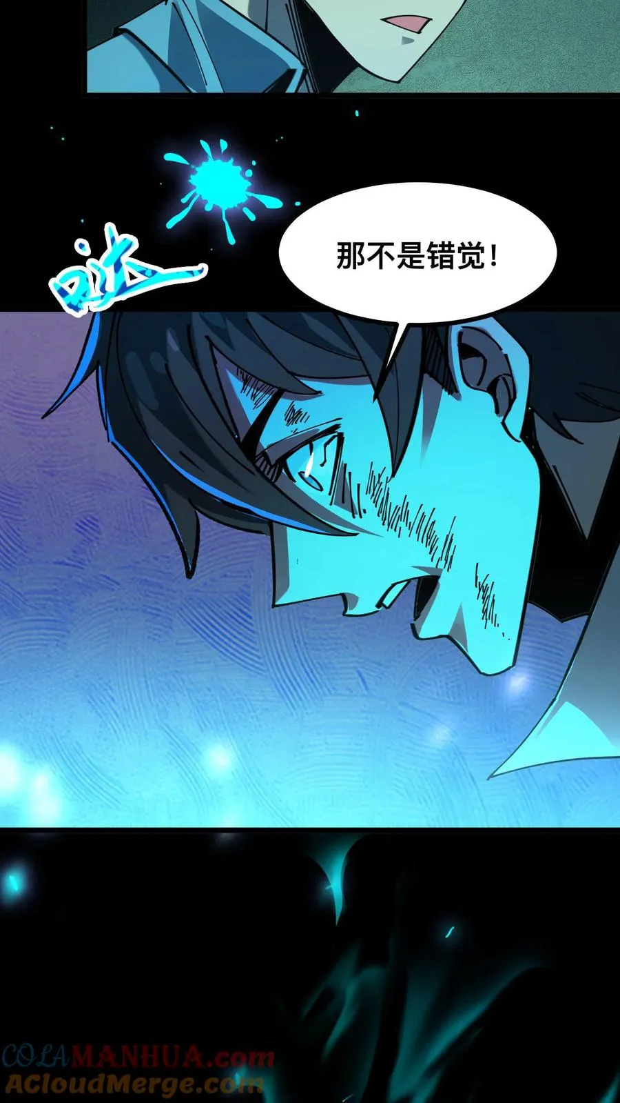 第25话 诡异力量的侵袭 第27页